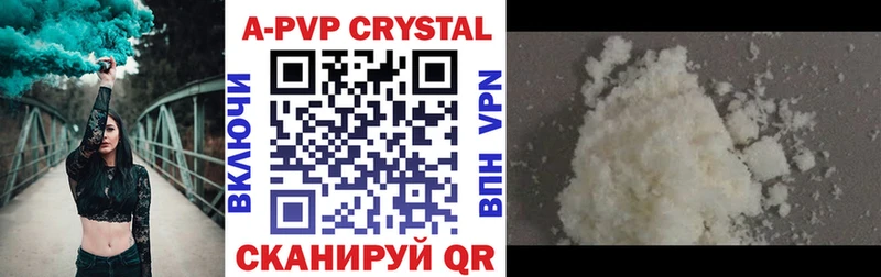 Купить где  Монино  Alpha PVP крисы CK 