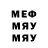 Меф мяу мяу VHQ Huhu_Lih