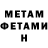 Метадон methadone Rain Poilton
