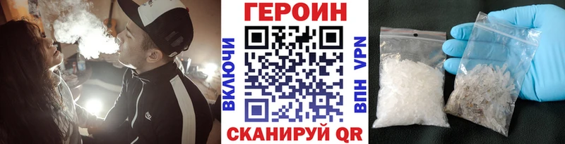 ГЕРОИН Heroin  Купить где  Монино 