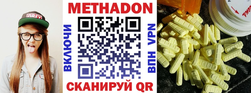 Метадон кристалл  Купить  Монино 